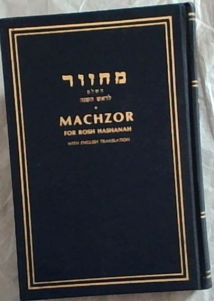 The Complete Artscroll Machzor Rosh Hashanah