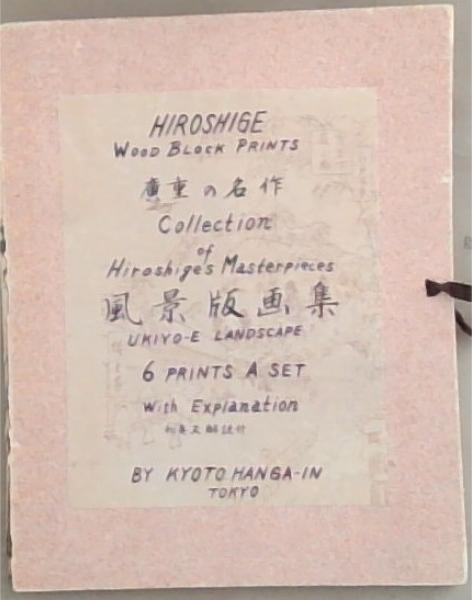 Hiroshige Wood Block Prints: A Collection of Hiroshige's Masterpieces. Ukiyo-E Landscape. 6 Prints a set with Explanation