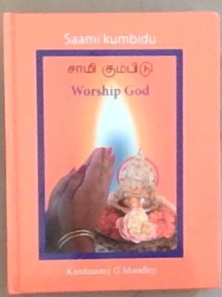 Saami Kumbidu Worship God
