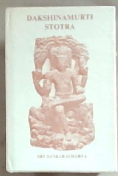 Dakshinamurti Stotra