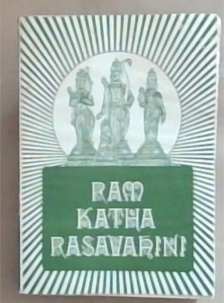 The Rama Story (Stream of Sacred Sweetness) : Ramakatha Rasavahini