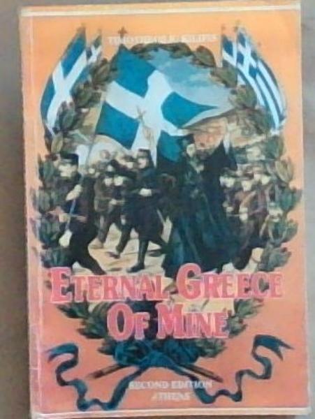 Eternal Greece of Mine
