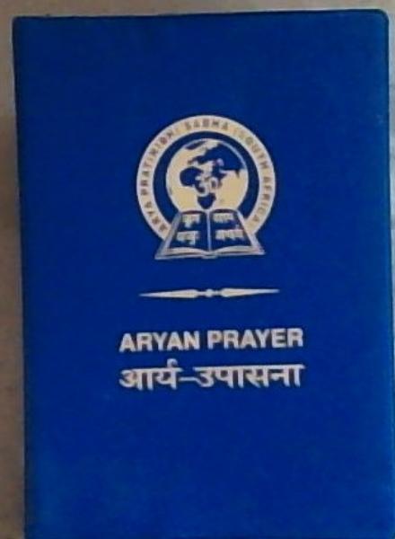ARYAN PRAYER