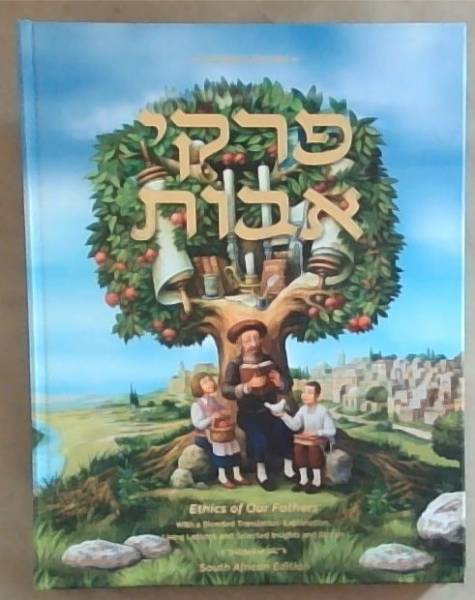 Pirkei Avos: Weiss edition, ethics of our fathers