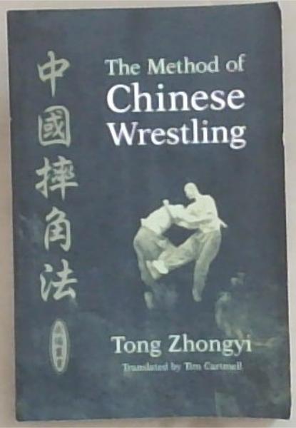 The Method of Chinese Wrestling