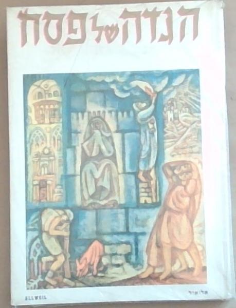 The Passover Haggada