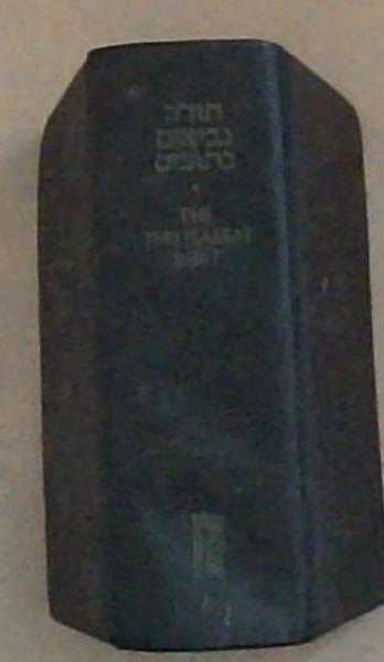 The Jerusalem Bible: Holy Scriptures