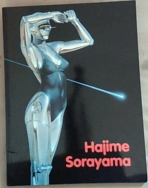 Hajime Sorayama