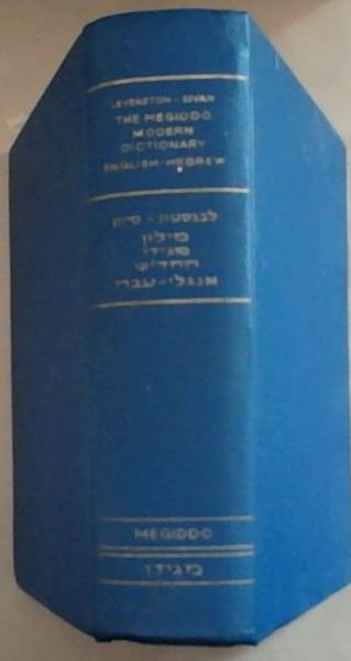 The Megiddo Modern Dictionary English-Hebrew